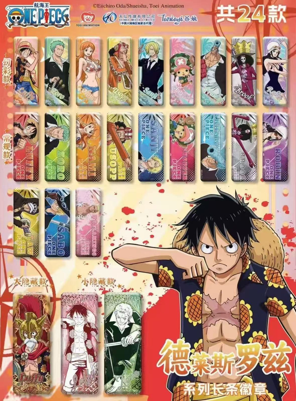 One Piece Medal Blind Box Challenge