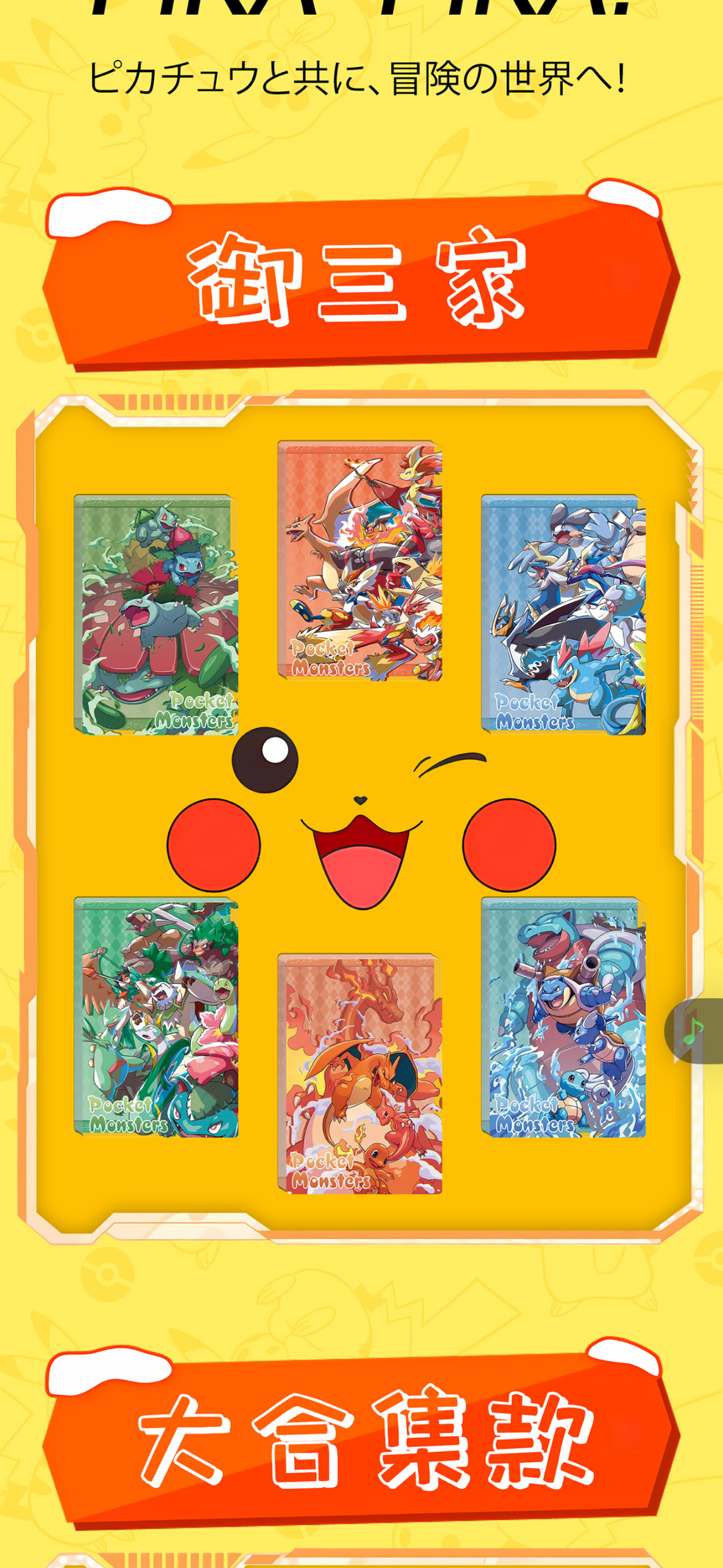 Pokémon Crystal Brick Challenge Blind Box