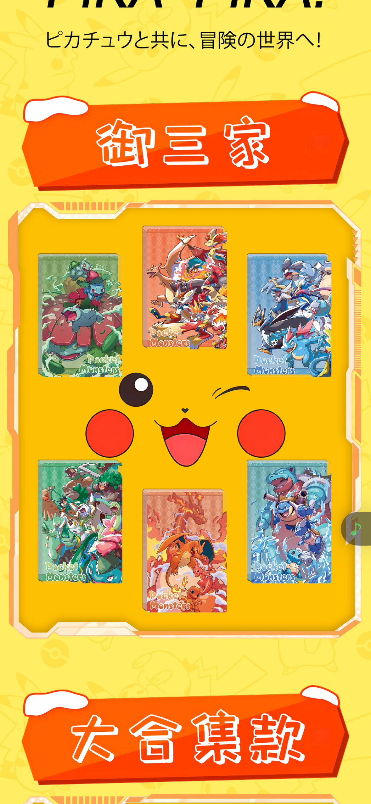 Pokémon Crystal Brick Challenge Blind Box