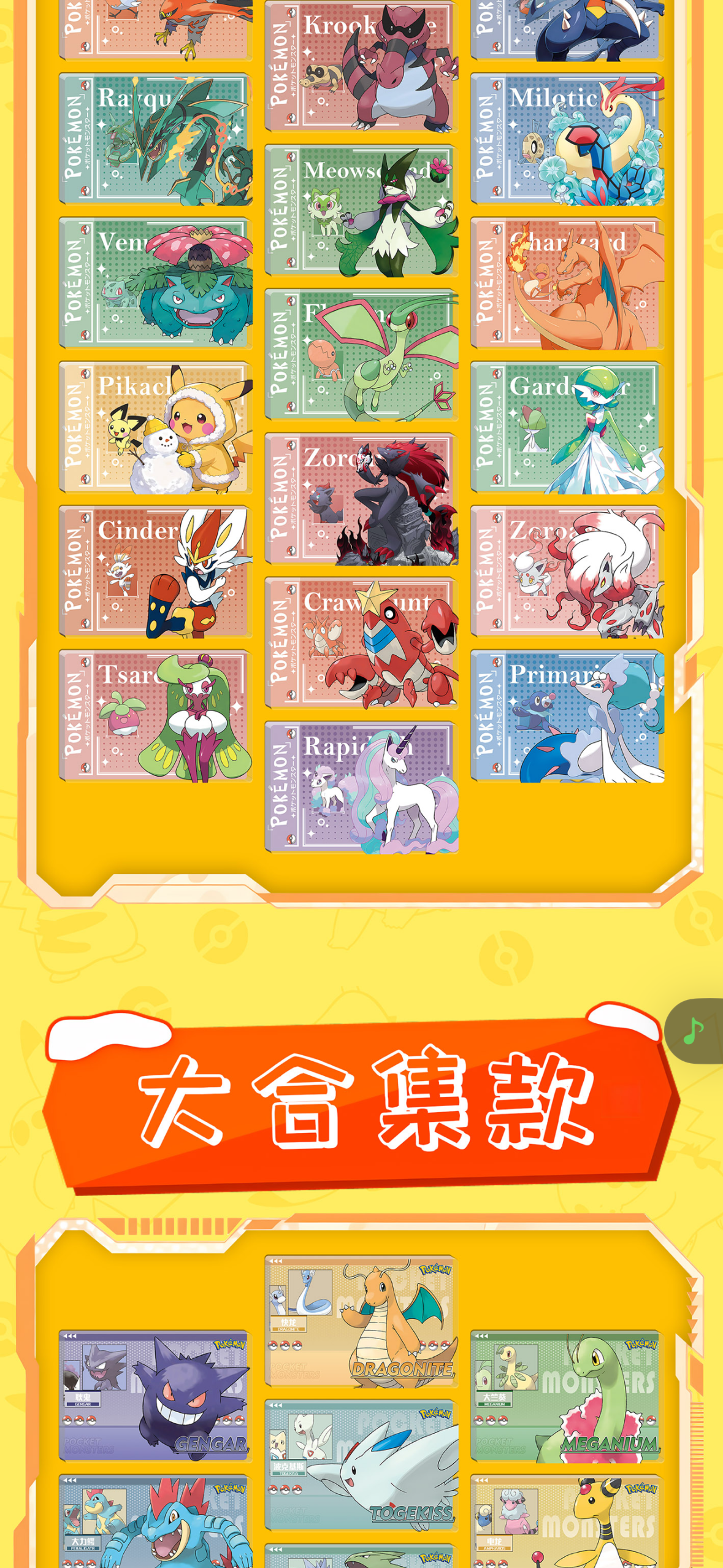 Pokémon Crystal Brick Challenge Blind Box