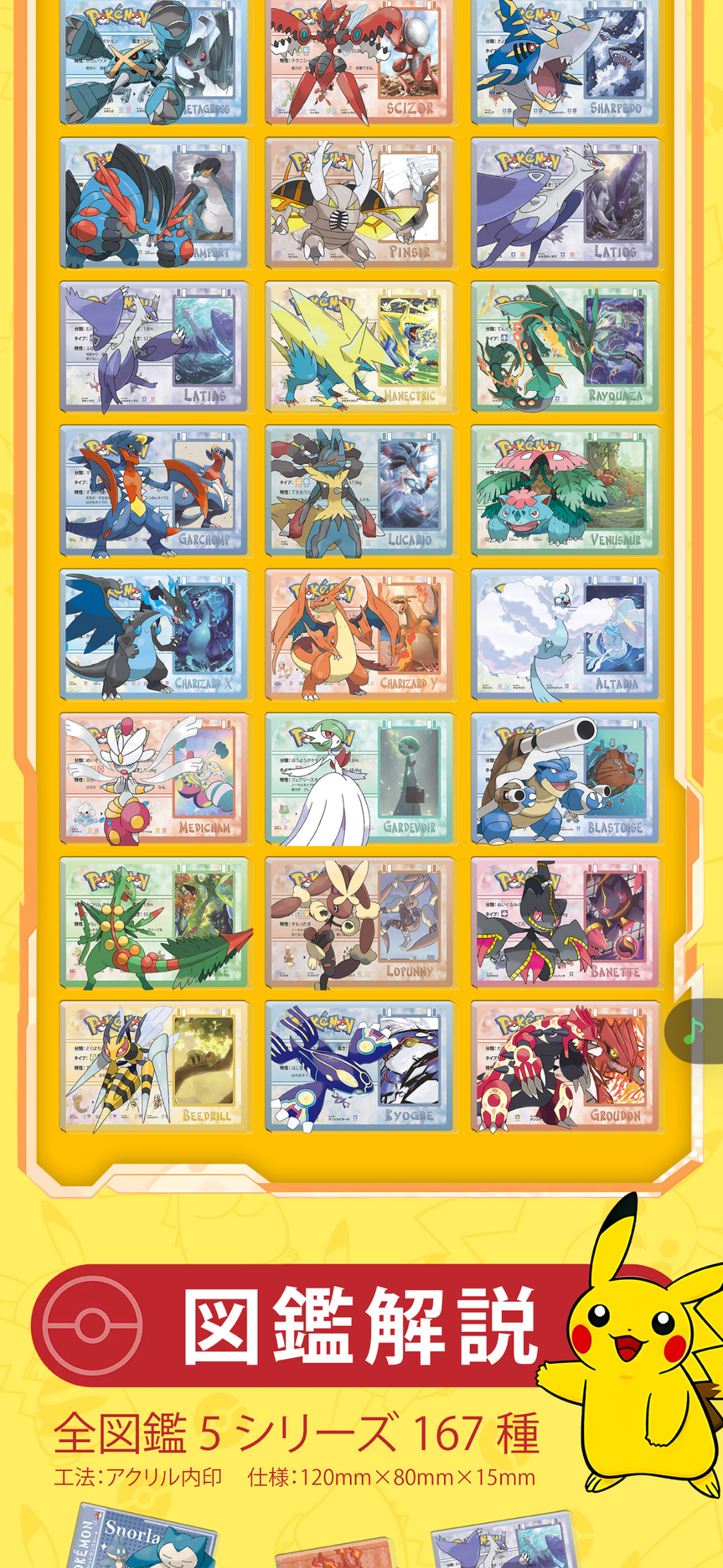 Pokémon Crystal Brick Challenge Blind Box