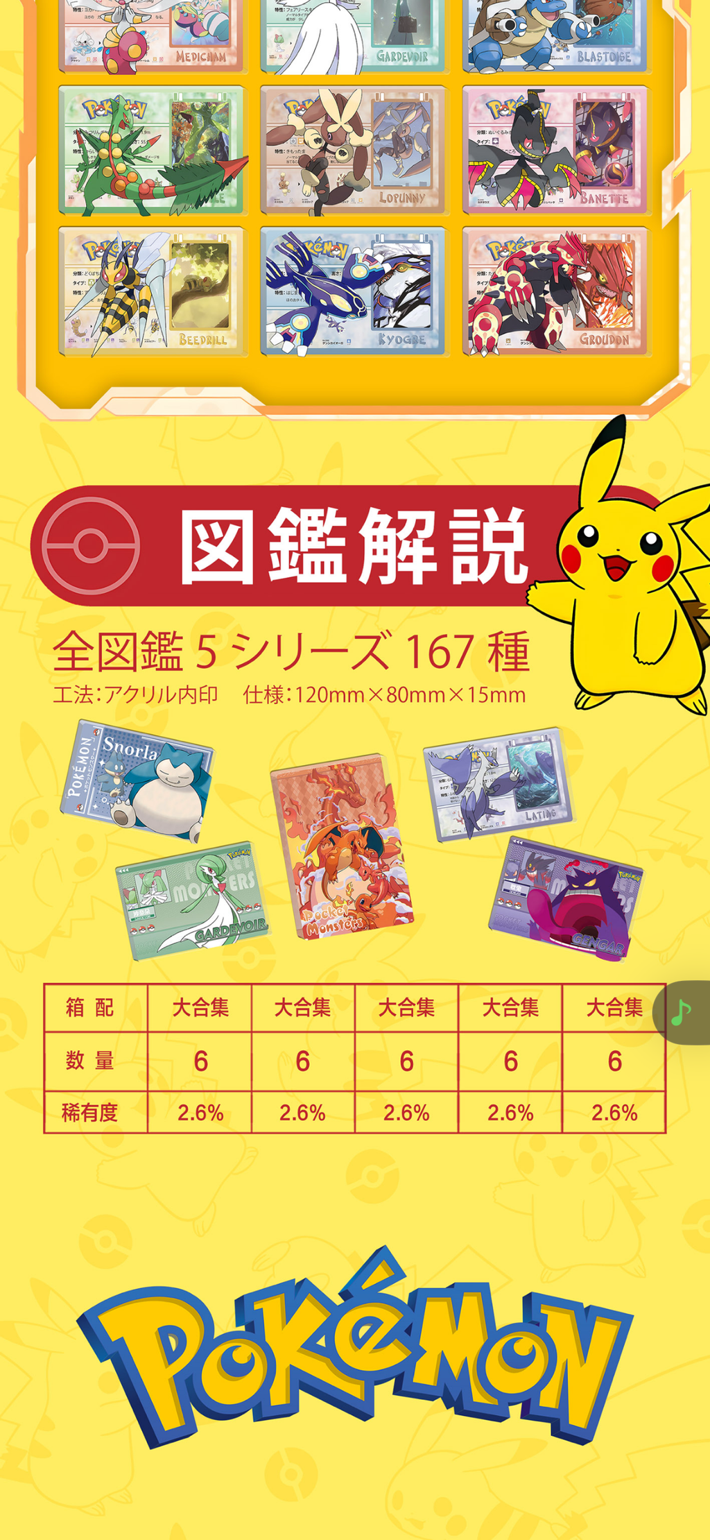 Pokémon Crystal Brick Challenge Blind Box