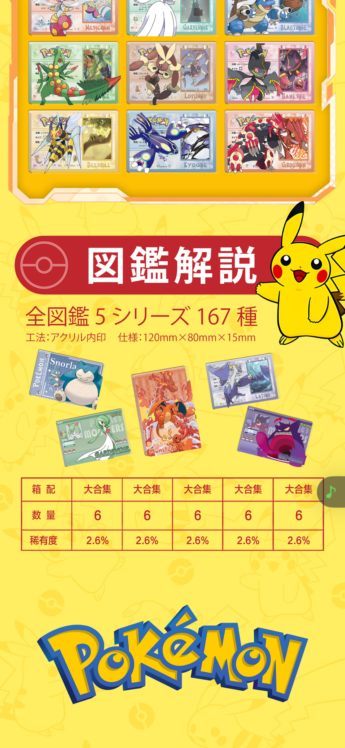 Pokémon Crystal Brick Challenge Blind Box